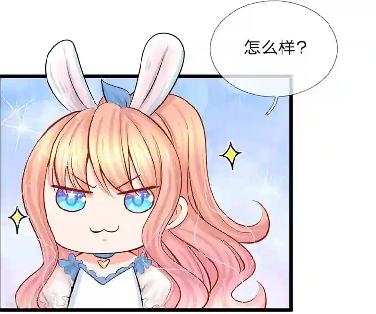 陆少的甜心公主第69话 游乐园真好玩