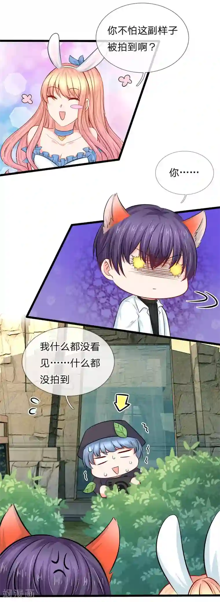 陆少的甜心公主第70话 正经的金钱交易