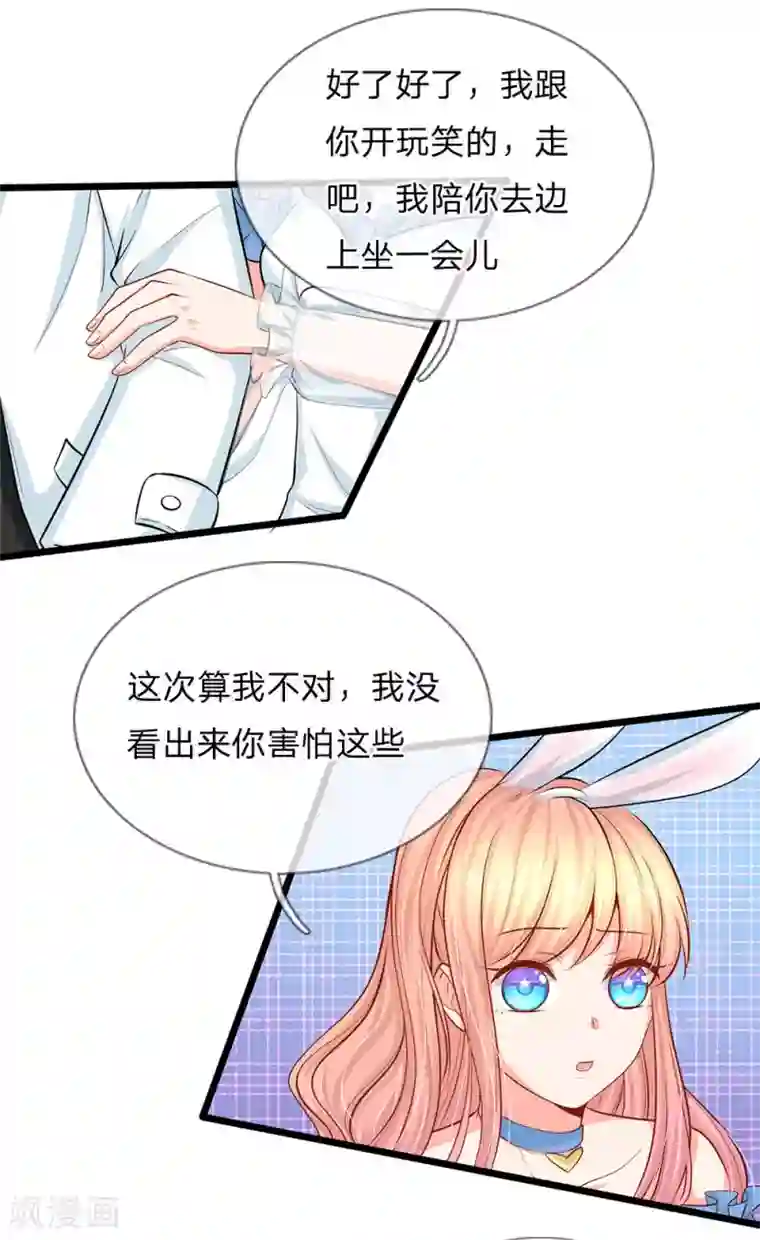 陆少的甜心公主第70话 正经的金钱交易