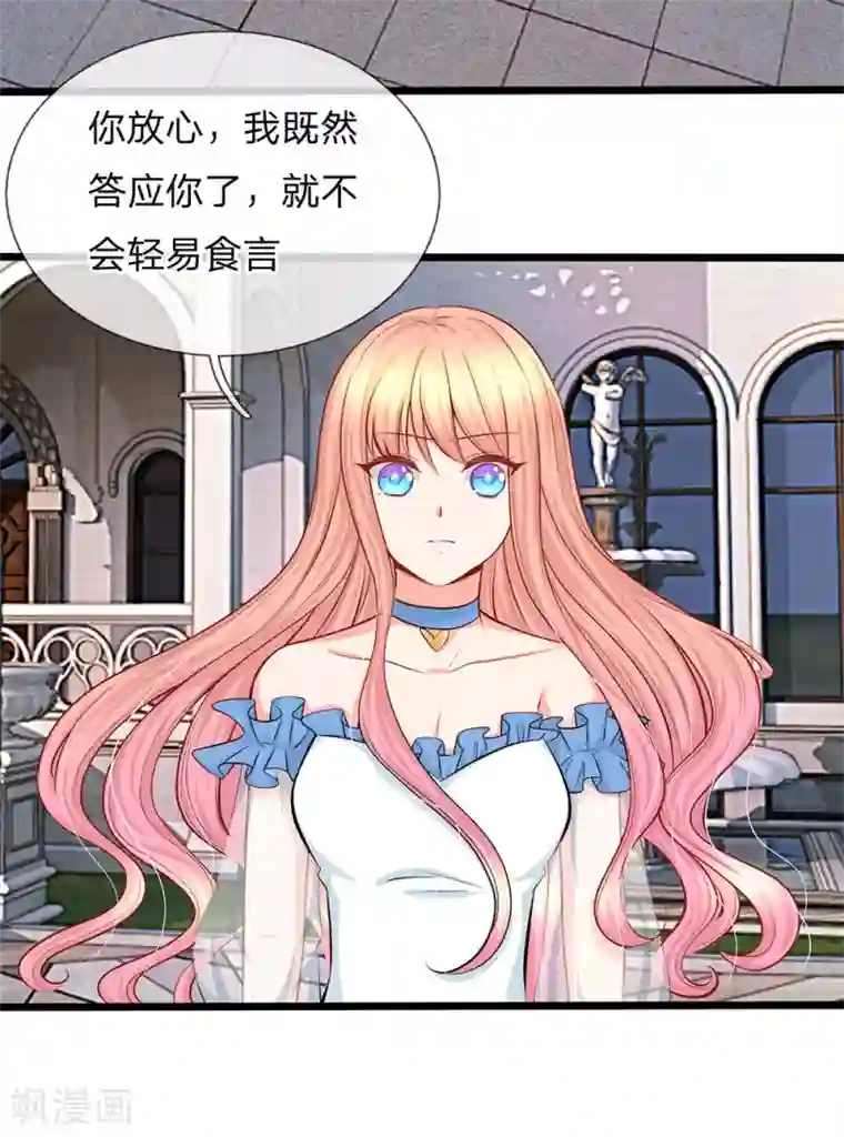 陆少的甜心公主第70话 正经的金钱交易