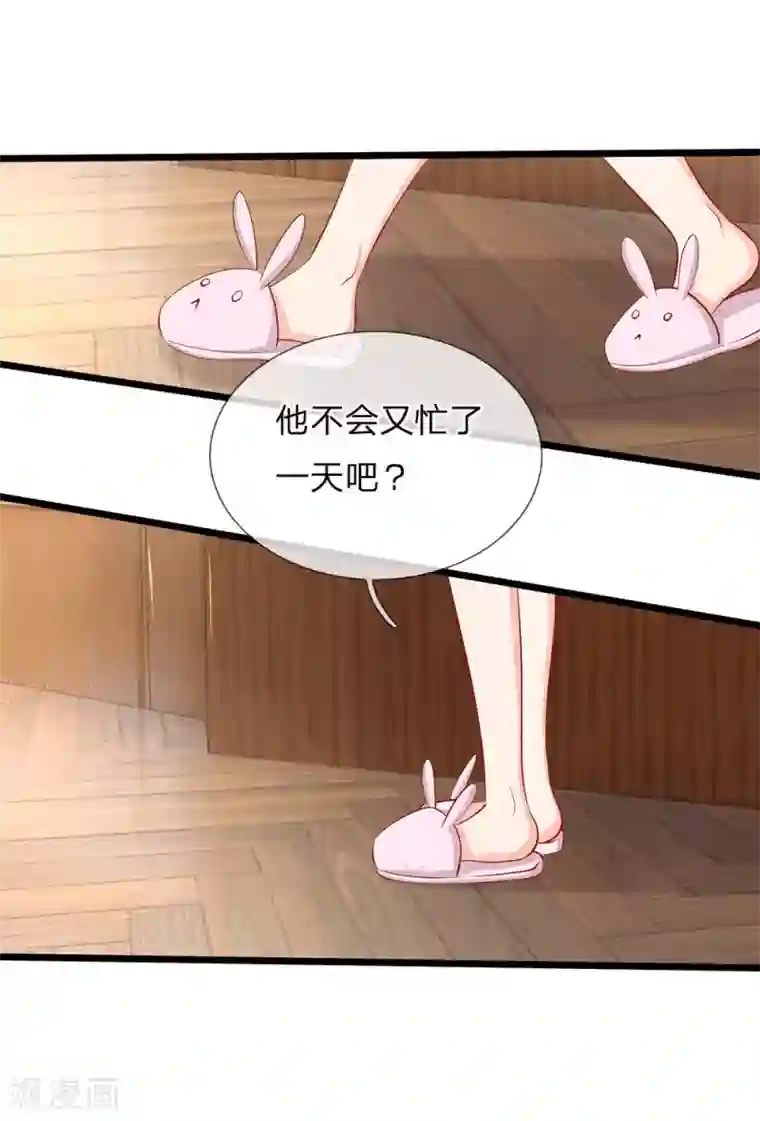 陆少的甜心公主第70话 正经的金钱交易