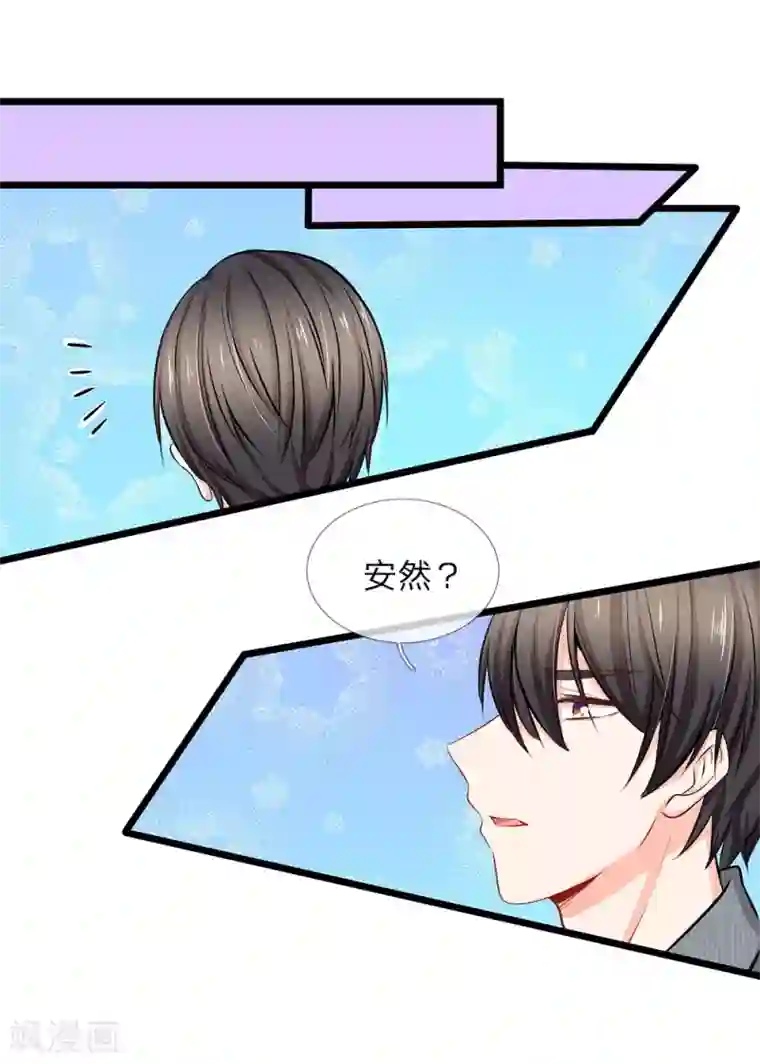 陆少的甜心公主第70话 正经的金钱交易