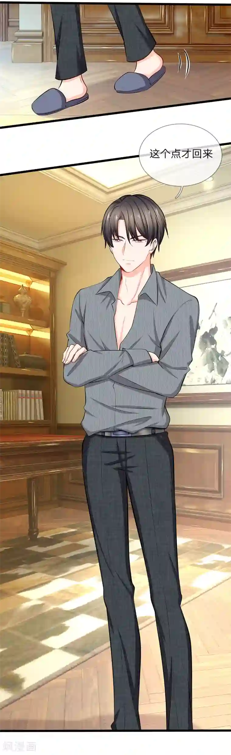 陆少的甜心公主第70话 正经的金钱交易