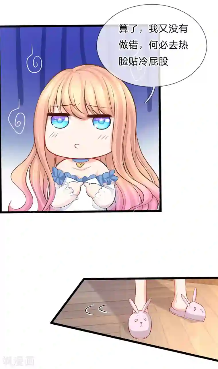 陆少的甜心公主第70话 正经的金钱交易