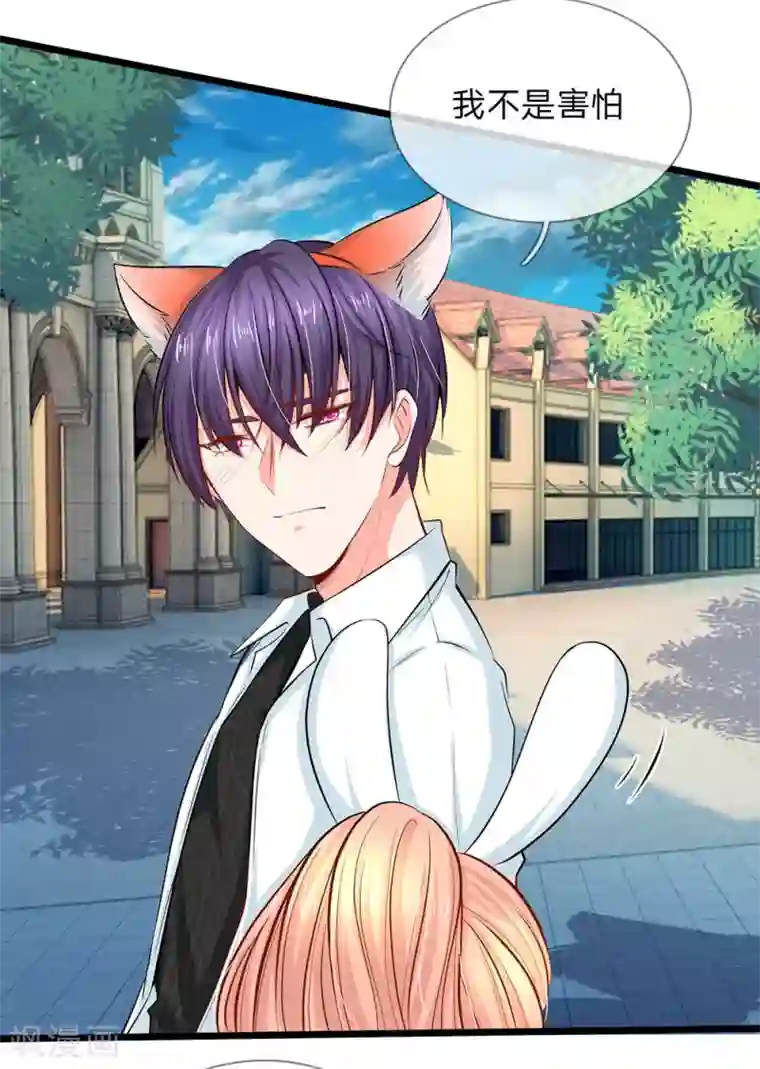 陆少的甜心公主第70话 正经的金钱交易