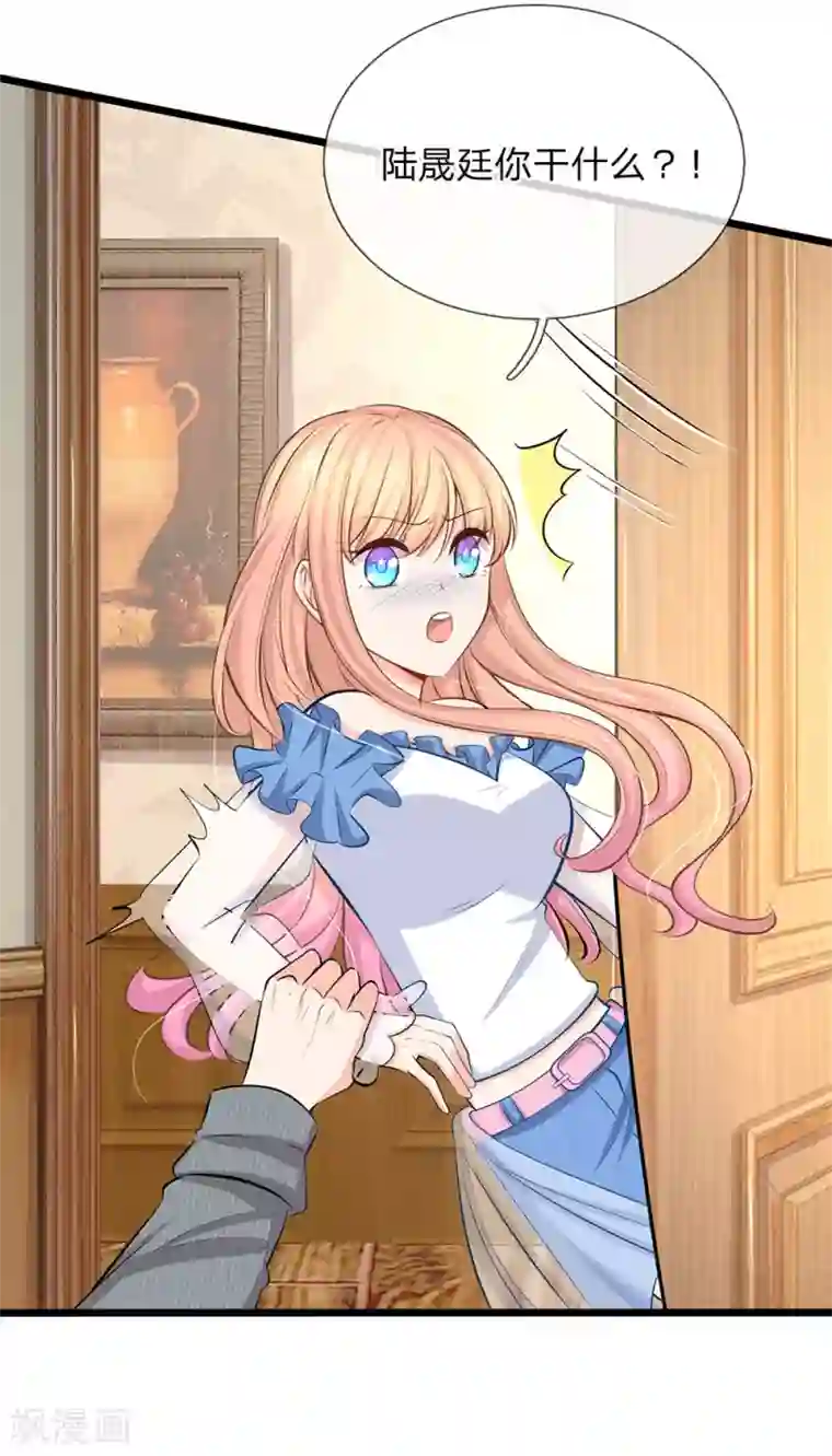 陆少的甜心公主第70话 正经的金钱交易