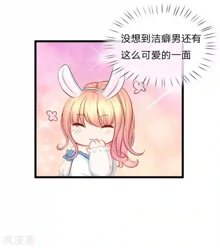 陆少的甜心公主第70话 正经的金钱交易