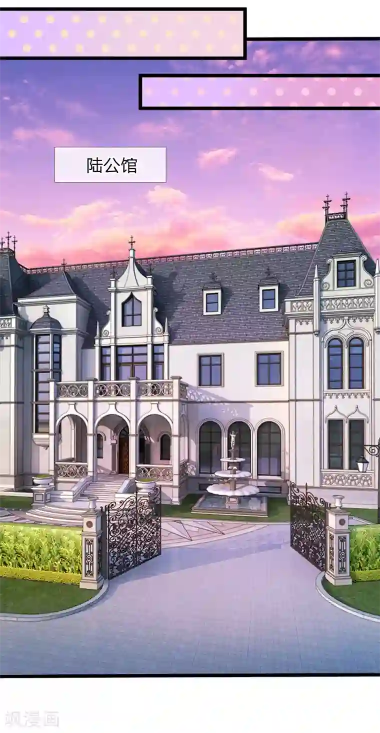 陆少的甜心公主第70话 正经的金钱交易