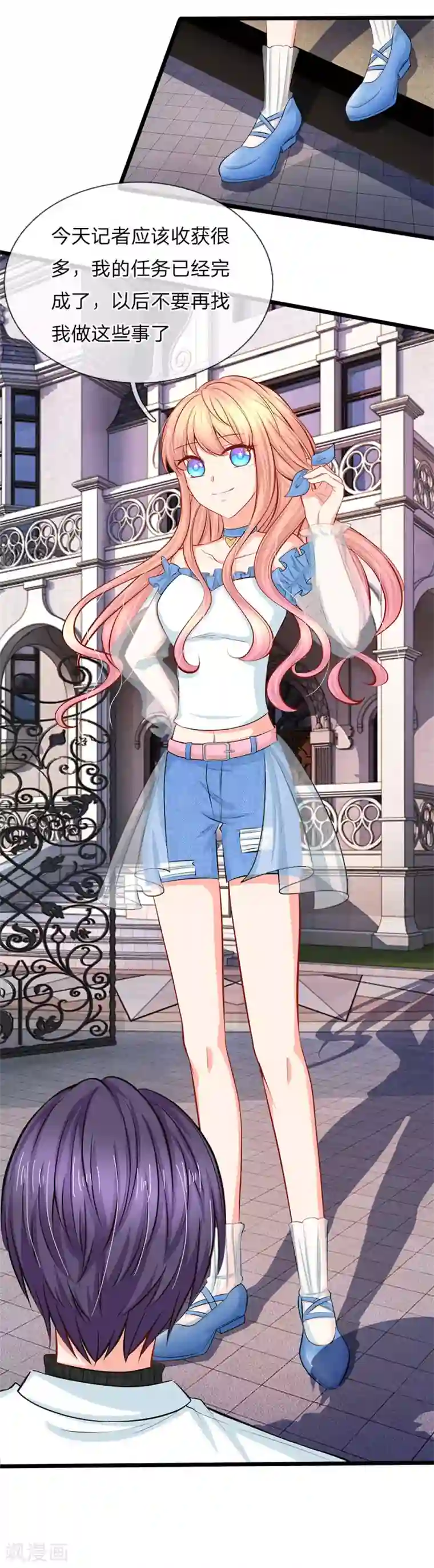 陆少的甜心公主第70话 正经的金钱交易