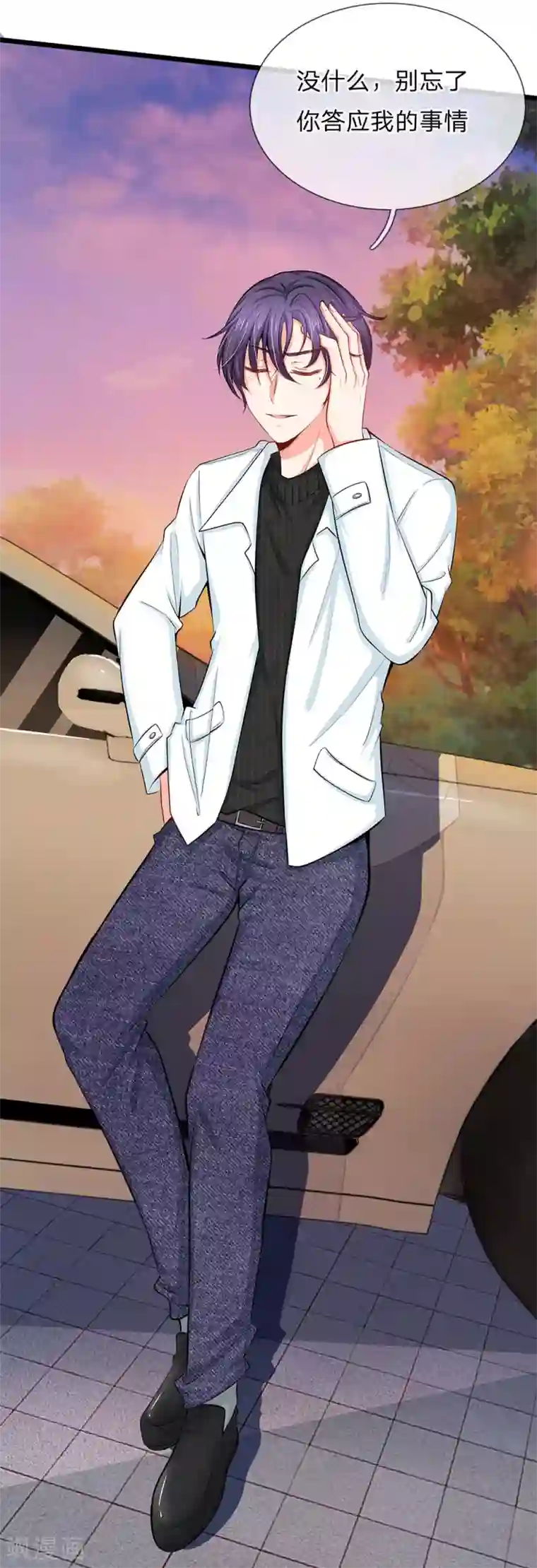 陆少的甜心公主第70话 正经的金钱交易