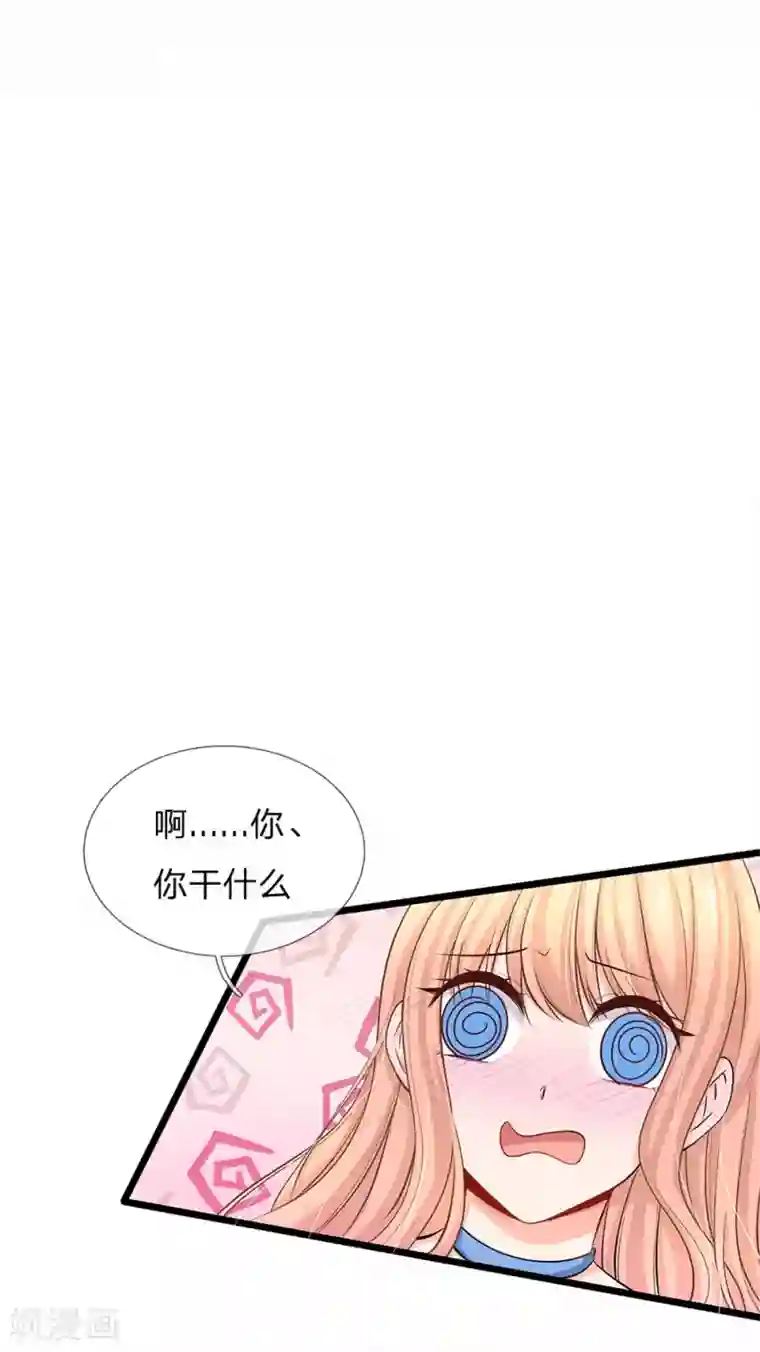 陆少的甜心公主第71话 何晟廷吃醋了