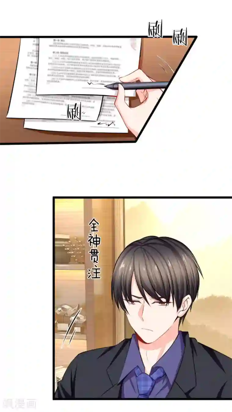 陆少的甜心公主第71话 何晟廷吃醋了