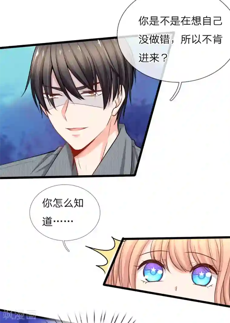 陆少的甜心公主第71话 何晟廷吃醋了