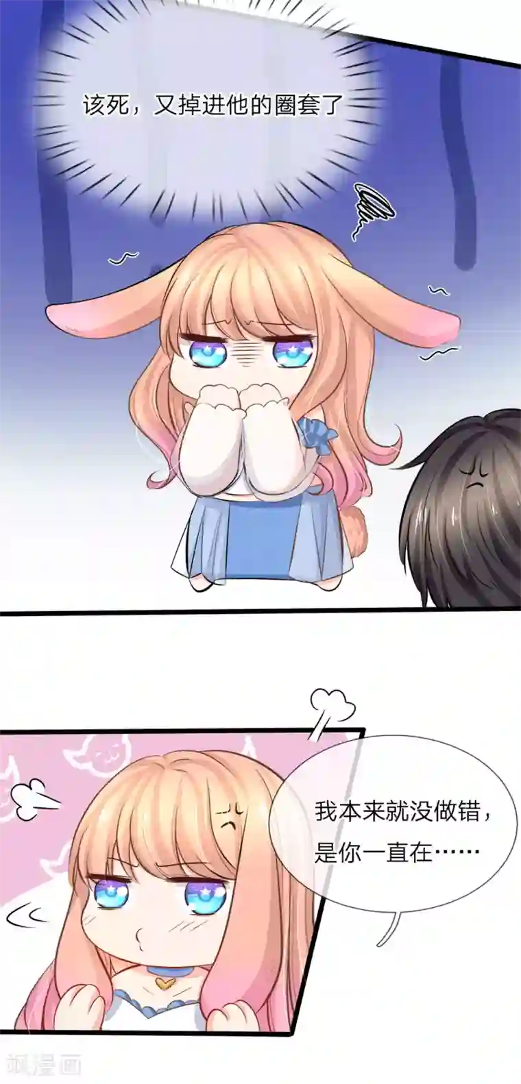 陆少的甜心公主第71话 何晟廷吃醋了