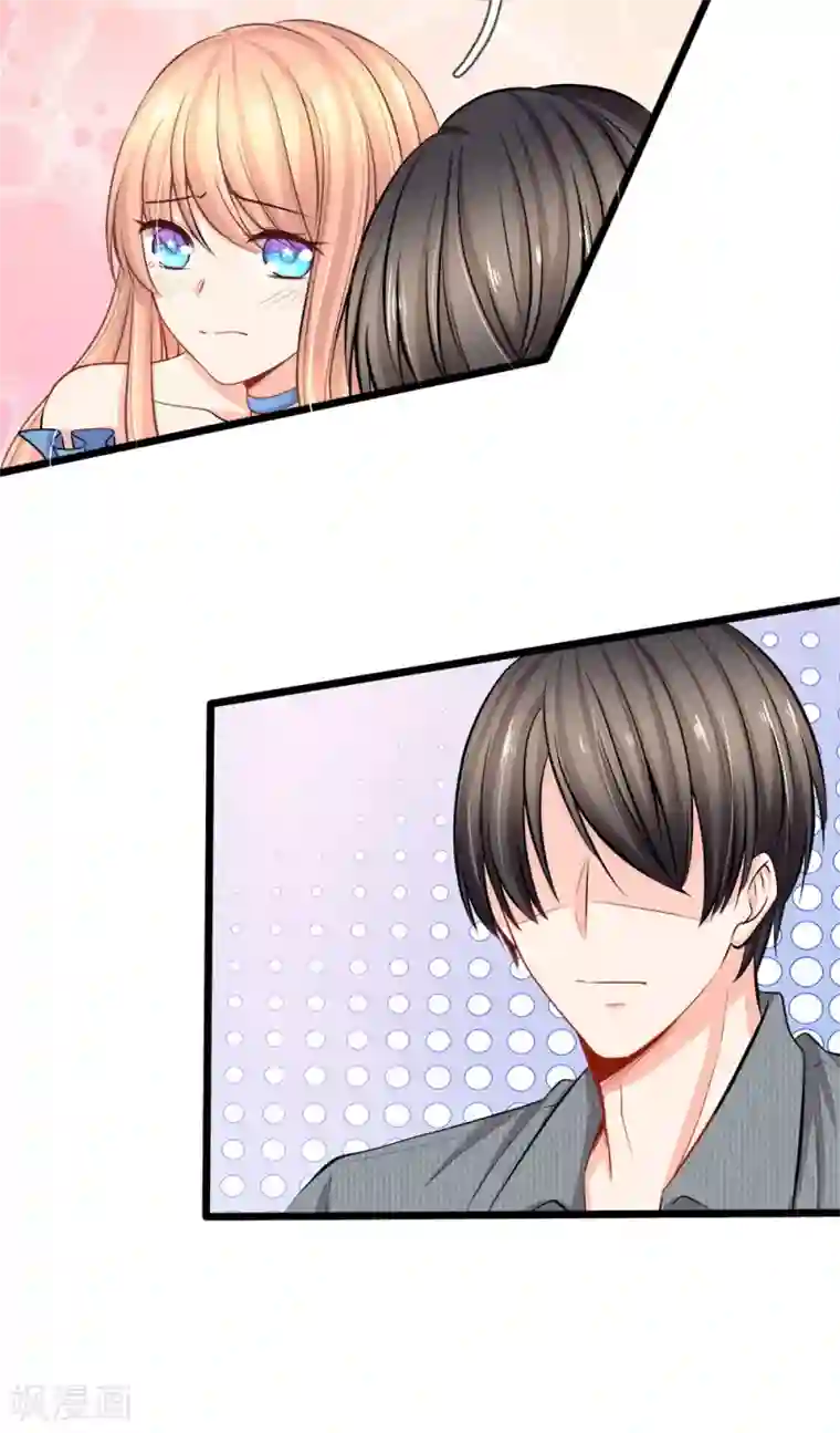 陆少的甜心公主第71话 何晟廷吃醋了