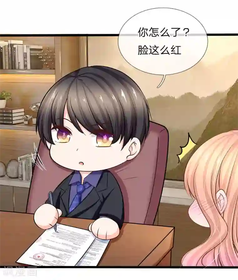 陆少的甜心公主第72话 发现机密文件