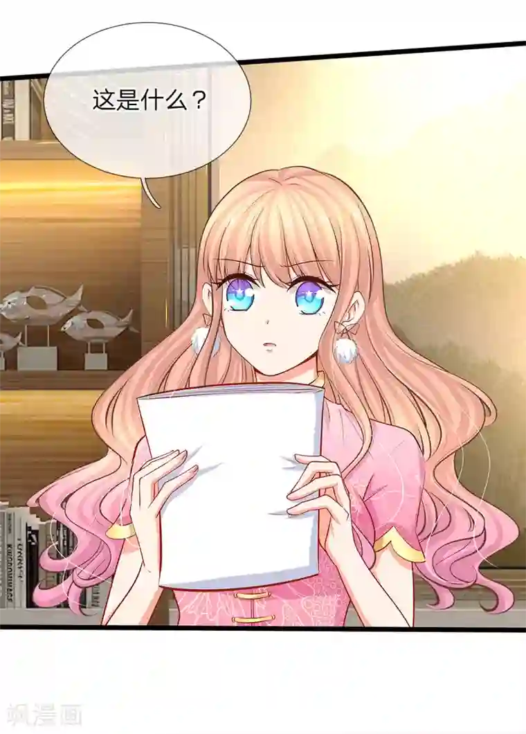 陆少的甜心公主第72话 发现机密文件