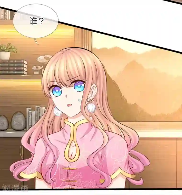 陆少的甜心公主第72话 发现机密文件