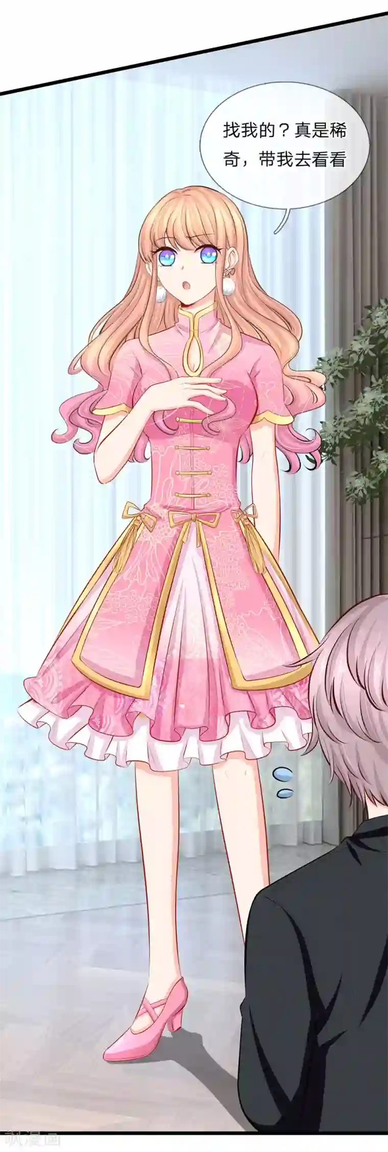 陆少的甜心公主第72话 发现机密文件