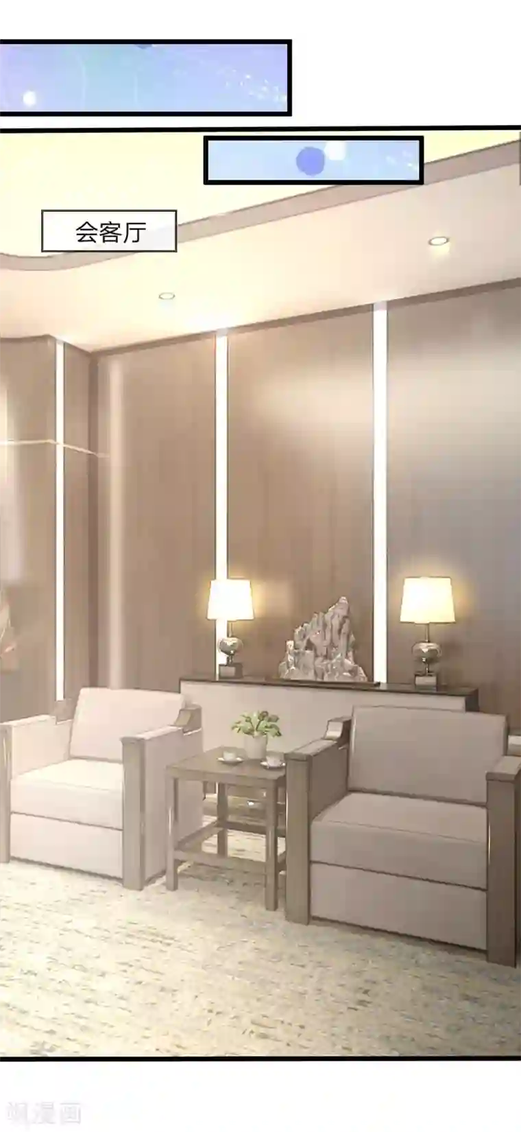 陆少的甜心公主第72话 发现机密文件