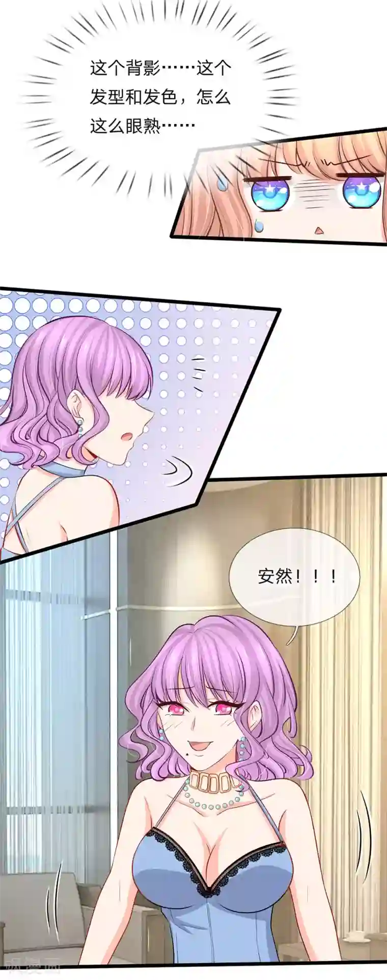 陆少的甜心公主第72话 发现机密文件