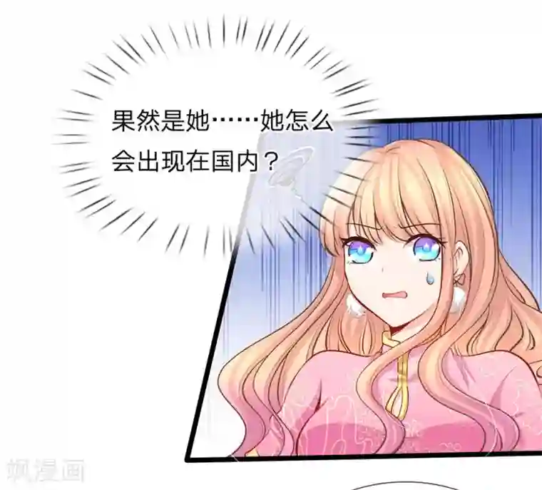 陆少的甜心公主第72话 发现机密文件