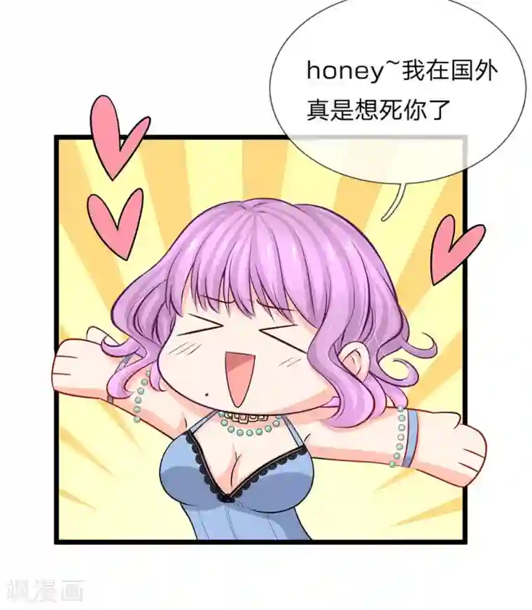 陆少的甜心公主第72话 发现机密文件