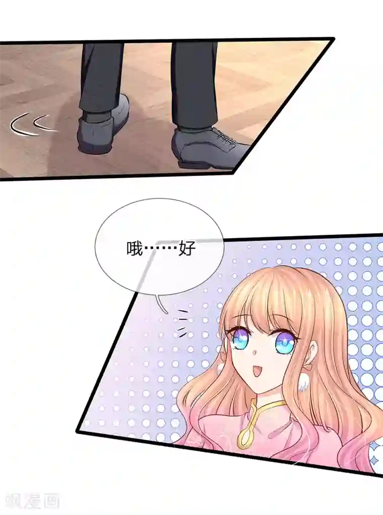 陆少的甜心公主第72话 发现机密文件