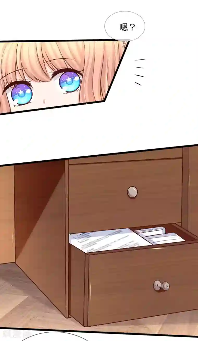 陆少的甜心公主第72话 发现机密文件