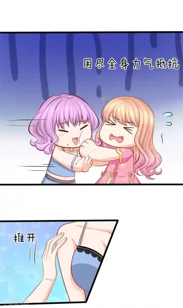 陆少的甜心公主第73话 有钱真的可以为所欲为