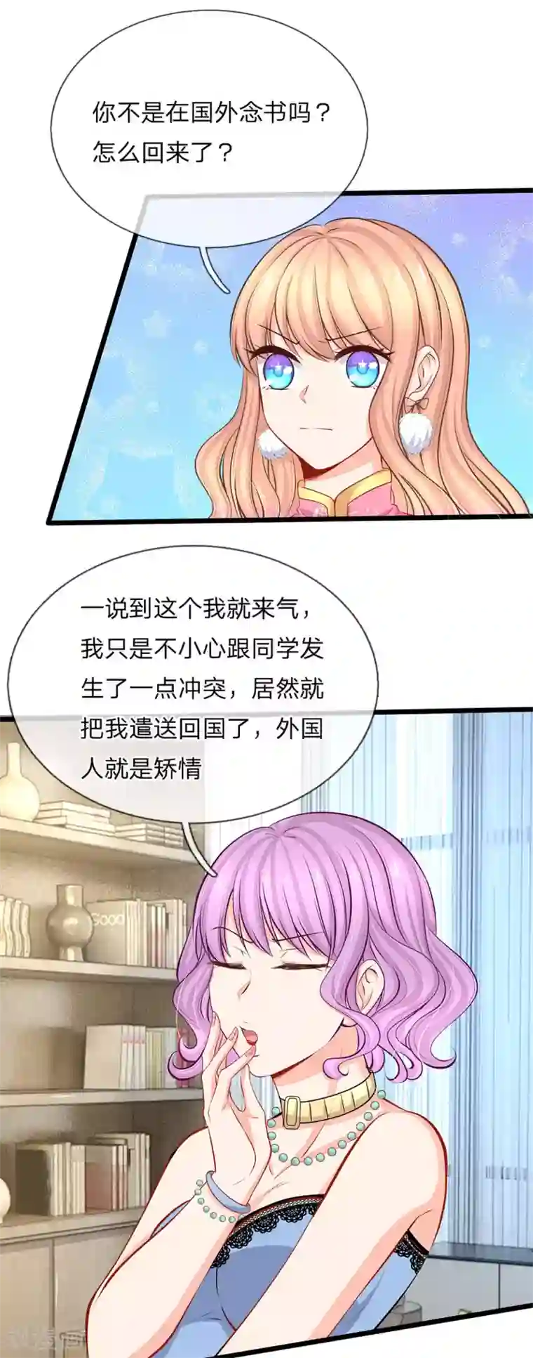 陆少的甜心公主第73话 有钱真的可以为所欲为