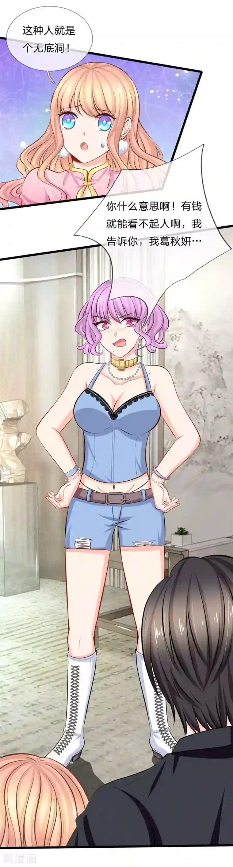 陆少的甜心公主第73话 有钱真的可以为所欲为