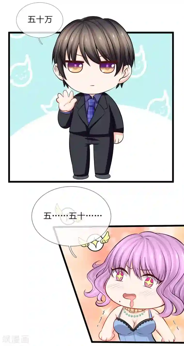 陆少的甜心公主第73话 有钱真的可以为所欲为