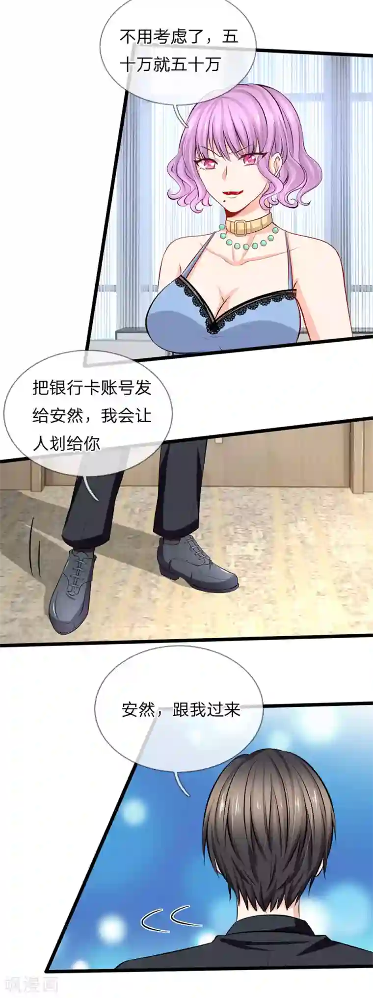 陆少的甜心公主第73话 有钱真的可以为所欲为