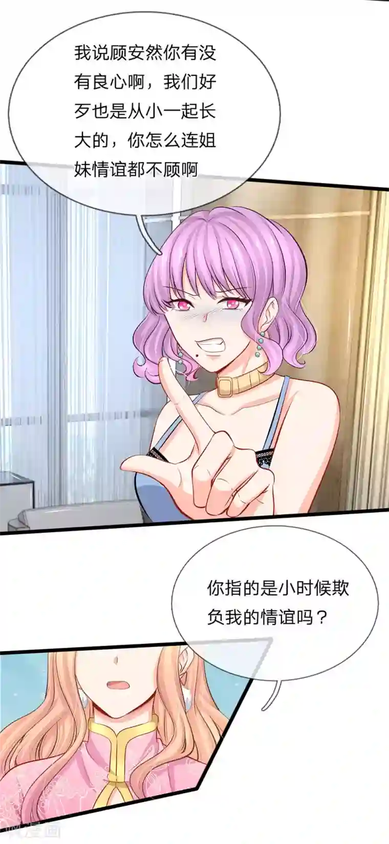 陆少的甜心公主第73话 有钱真的可以为所欲为