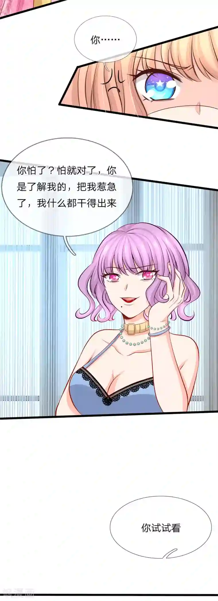 陆少的甜心公主第73话 有钱真的可以为所欲为