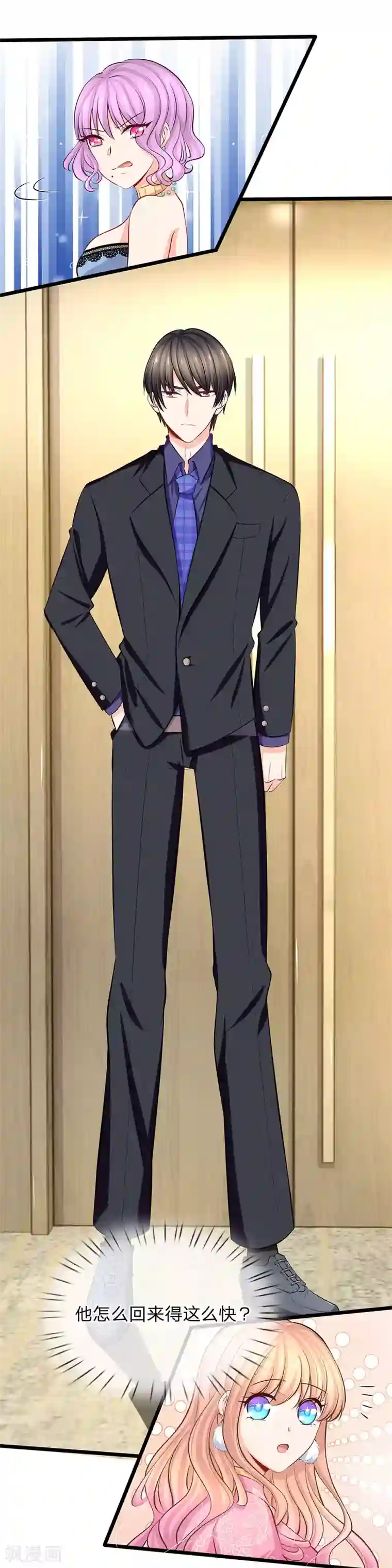 陆少的甜心公主第73话 有钱真的可以为所欲为