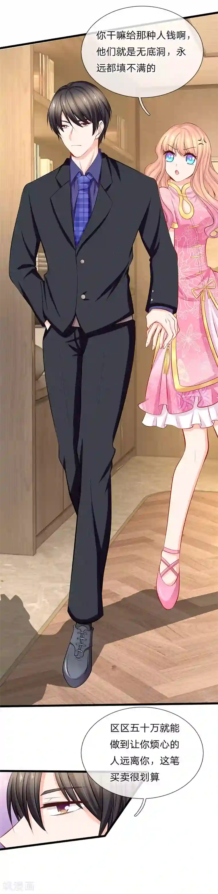 陆少的甜心公主第74话 有话好好说