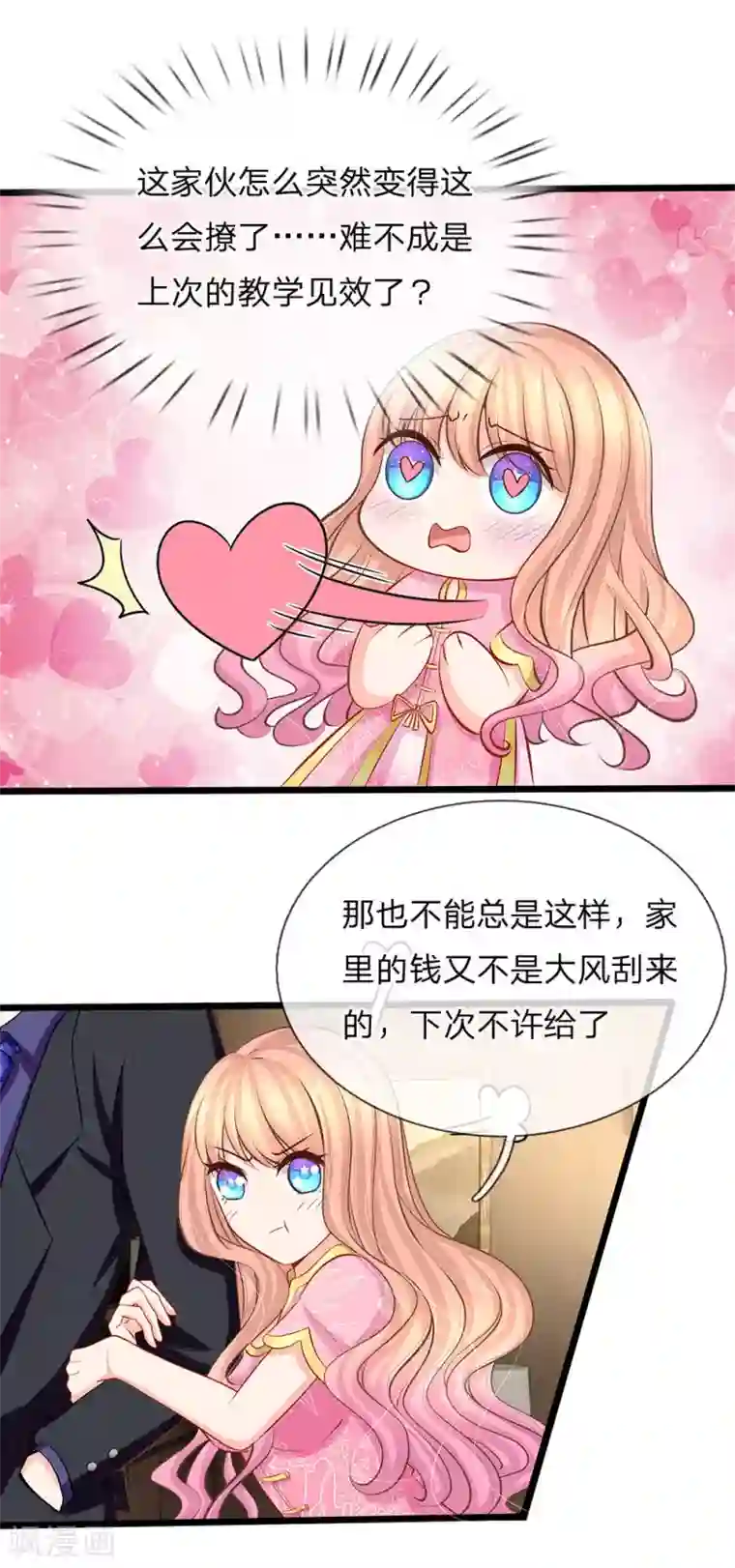 陆少的甜心公主第74话 有话好好说