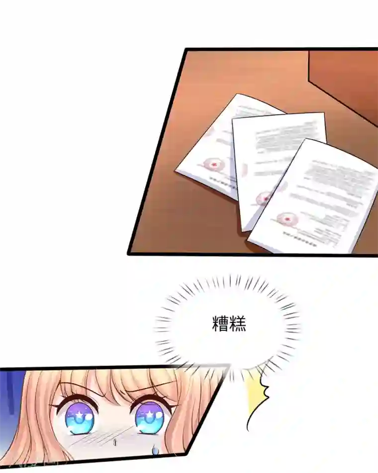 陆少的甜心公主第74话 有话好好说