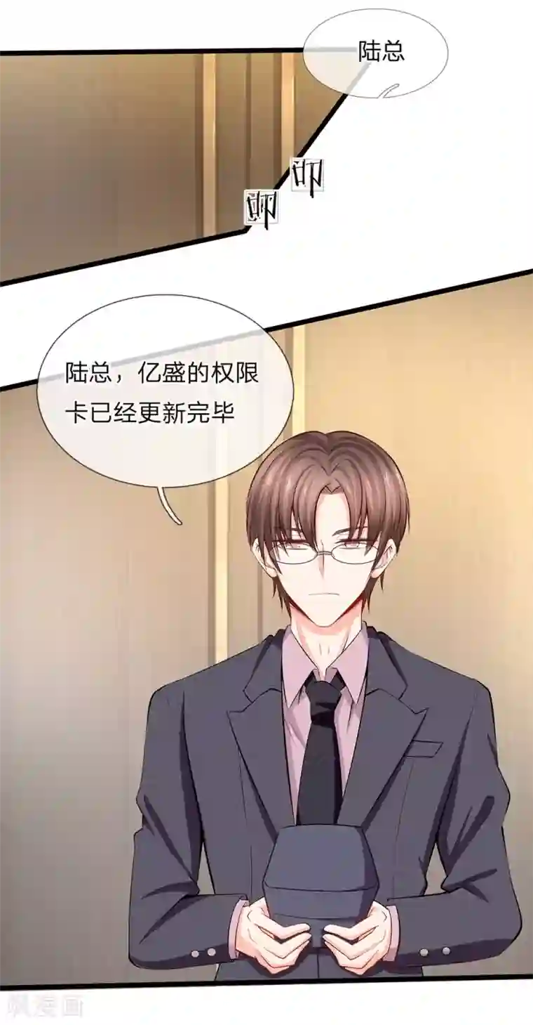 陆少的甜心公主第74话 有话好好说