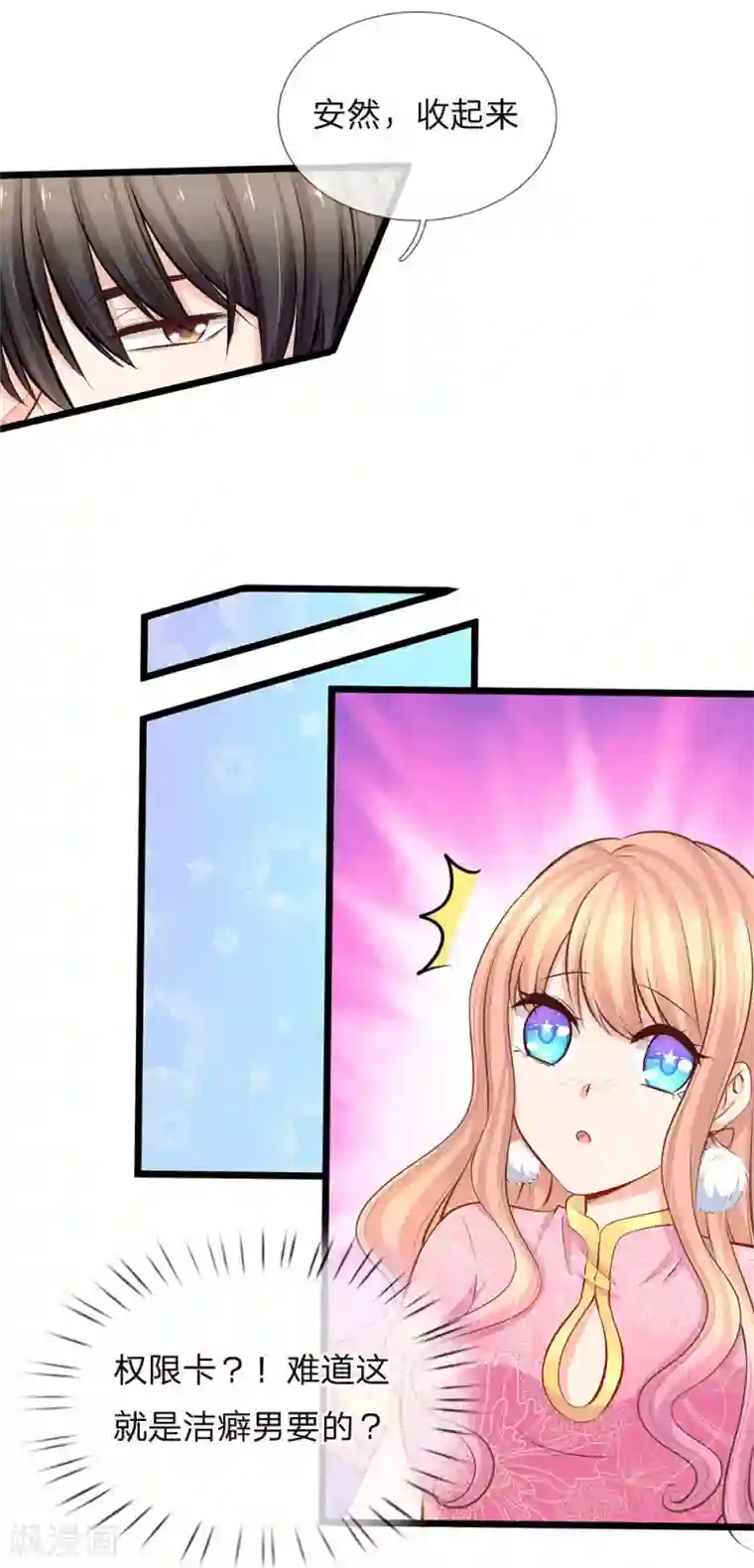 陆少的甜心公主第74话 有话好好说