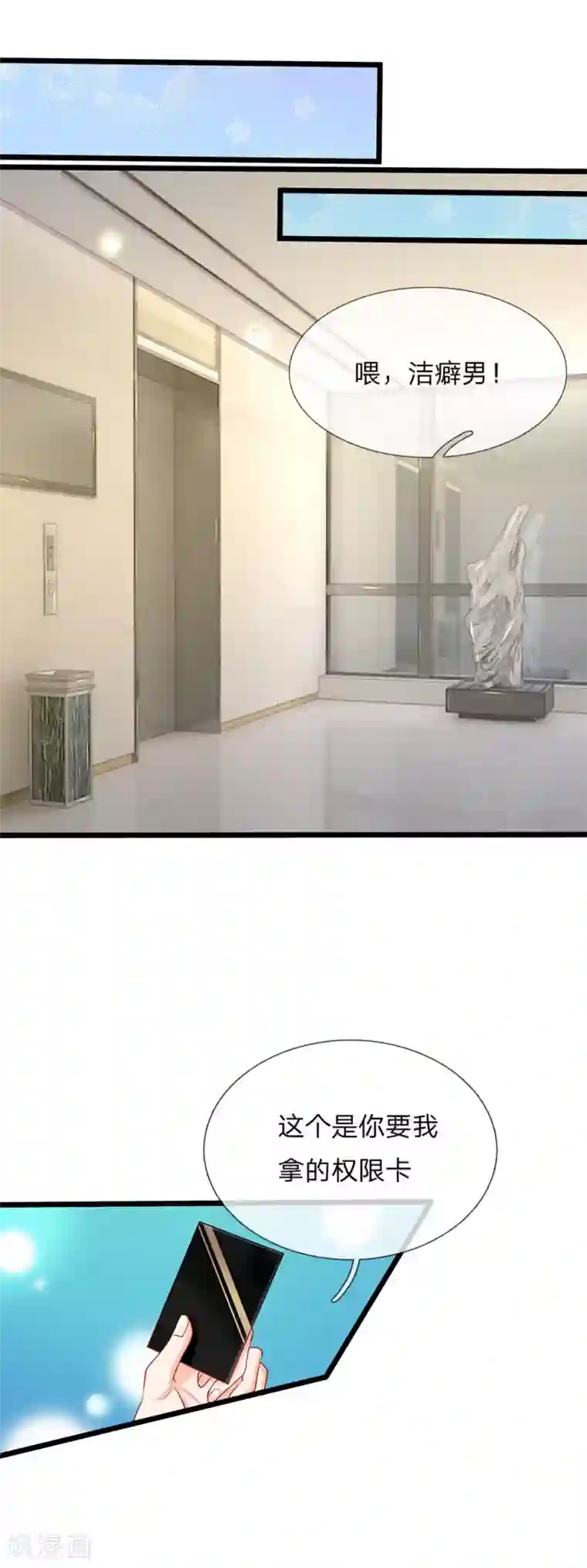 陆少的甜心公主第74话 有话好好说