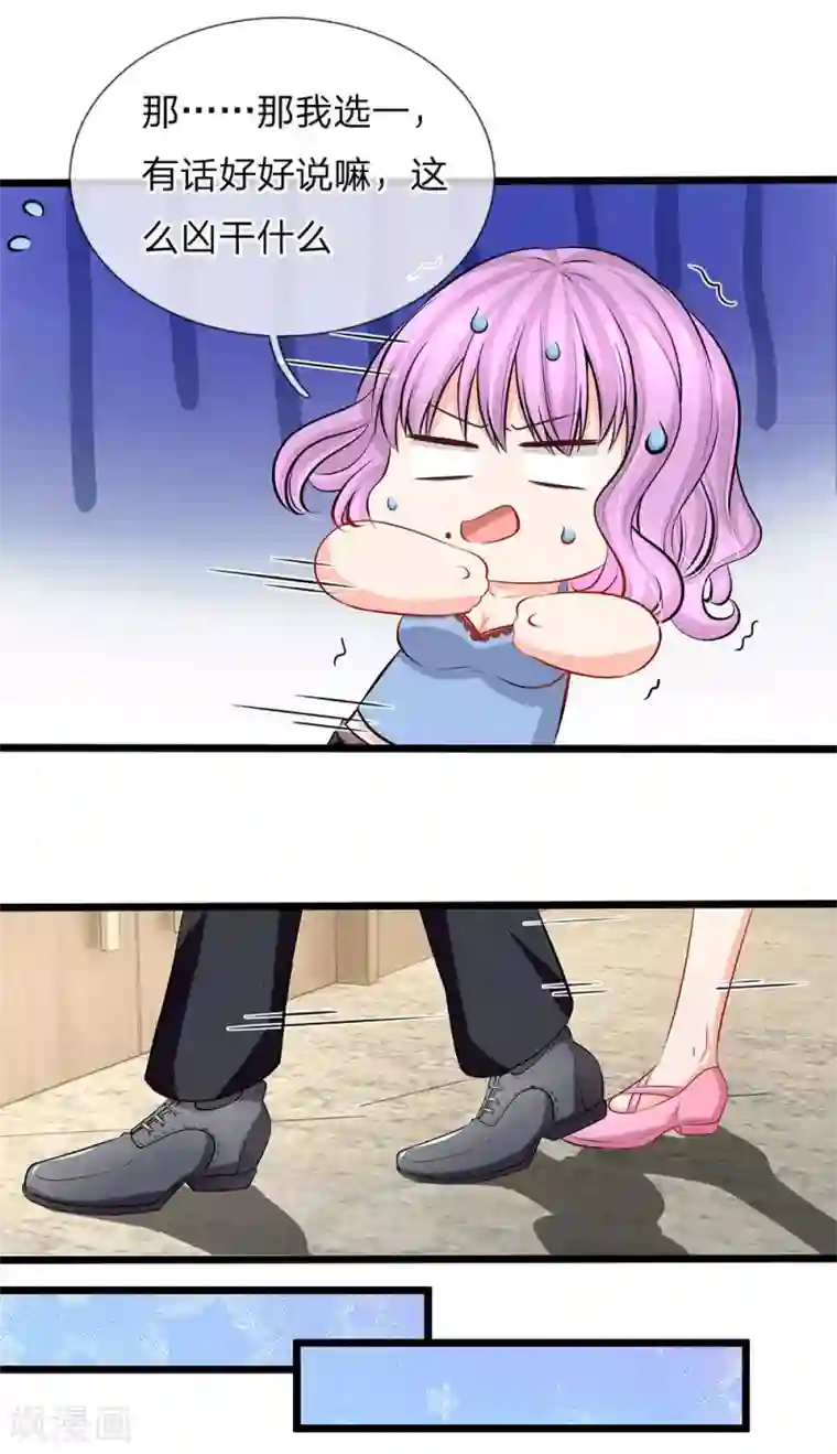 陆少的甜心公主第74话 有话好好说