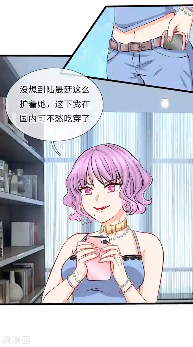 陆少的甜心公主第74话 有话好好说