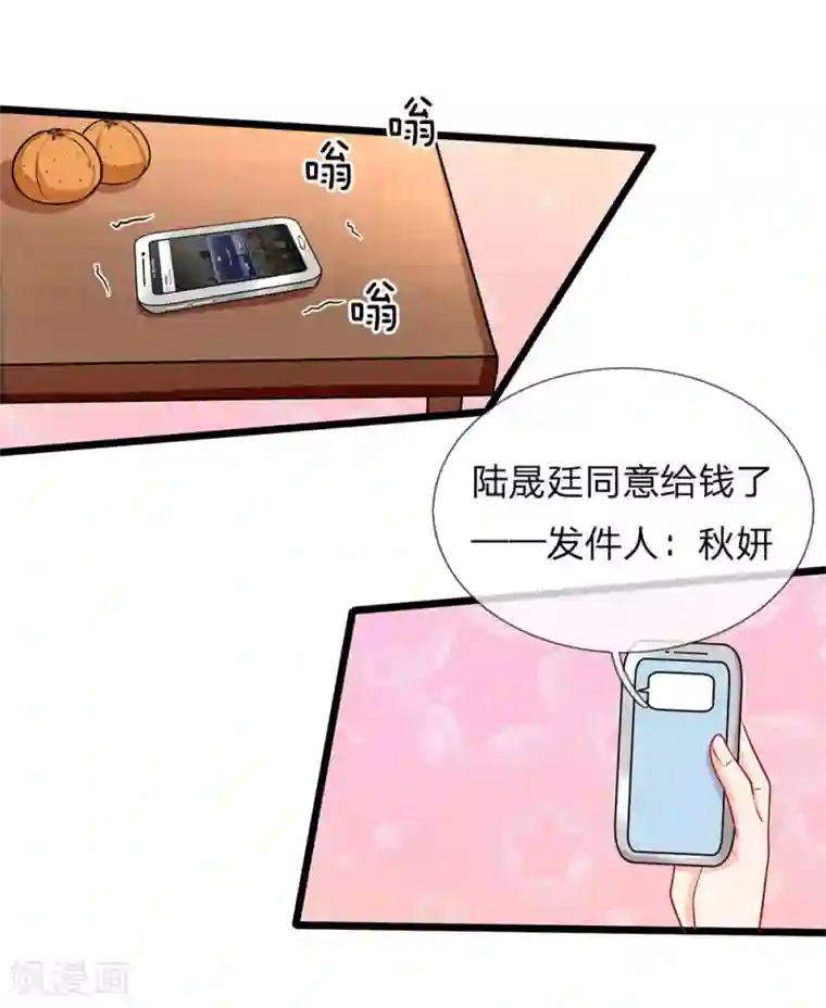 陆少的甜心公主第74话 有话好好说