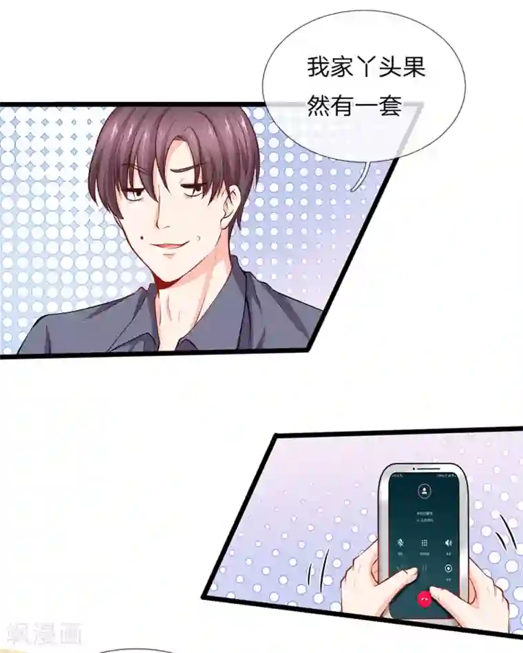 陆少的甜心公主第74话 有话好好说