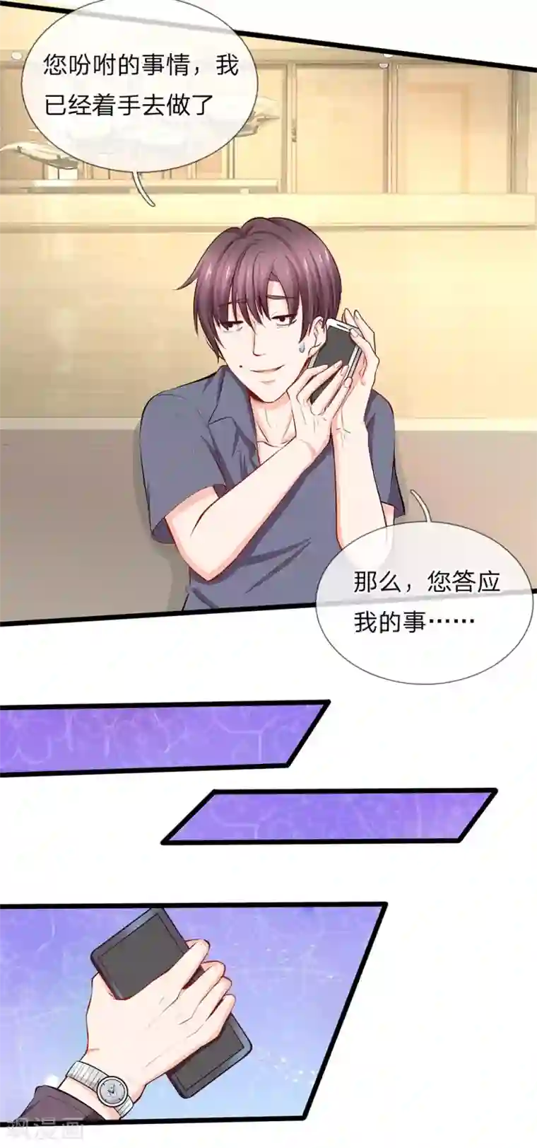 陆少的甜心公主第74话 有话好好说