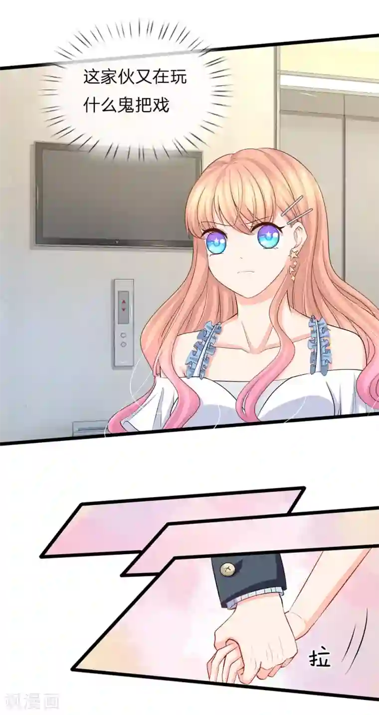 陆少的甜心公主第75话 机密文件是空的