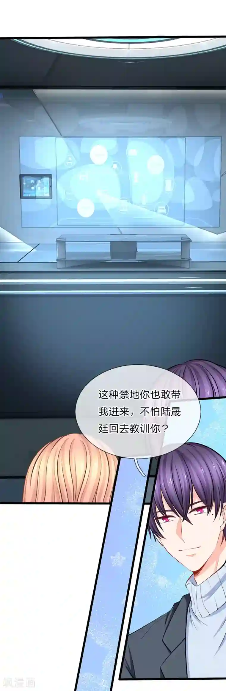 陆少的甜心公主第75话 机密文件是空的